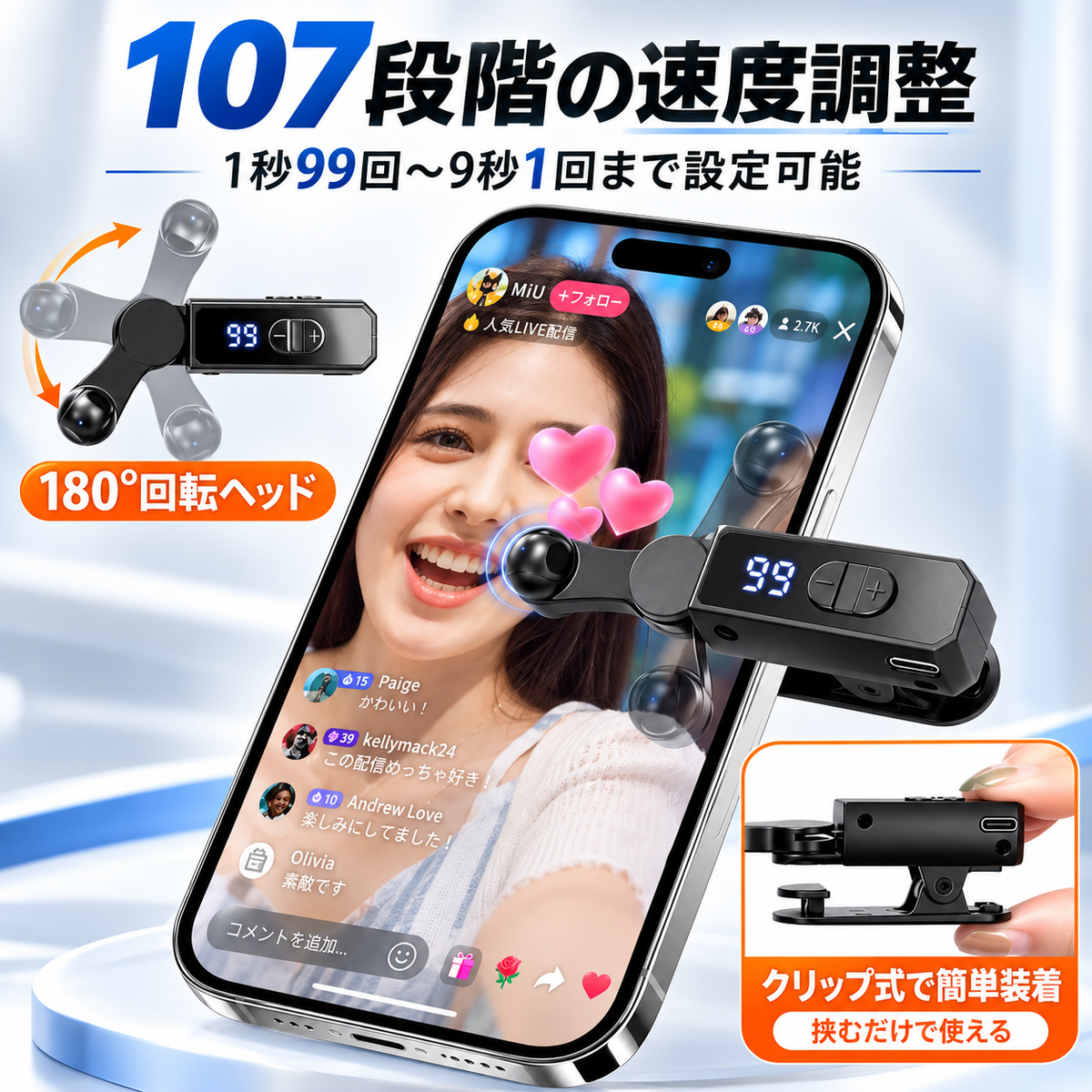 KURURU™ スマホ自動クリッカー