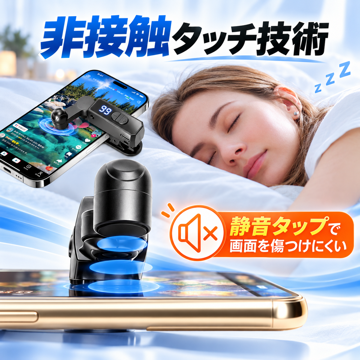 KURURU™ スマホ自動クリッカー